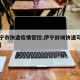 【伊宁市快递疫情管控,伊宁封城快递可以进去吗】