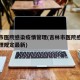 吉林市医院感染疫情管理(吉林市医院感染疫情管理规定最新)