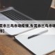 【东莞市三鸟市场疫情,东莞市三鸟市场疫情怎么样】