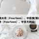 银川市〖Fourteen〗、中疫情(银川市〖Fourteen〗、中官方网站)