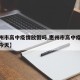 【惠州市高中疫情放假吗,惠州市高中疫情放假吗今天】